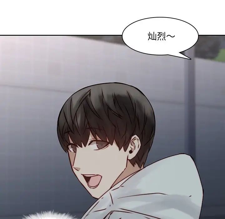 二十岁第37话