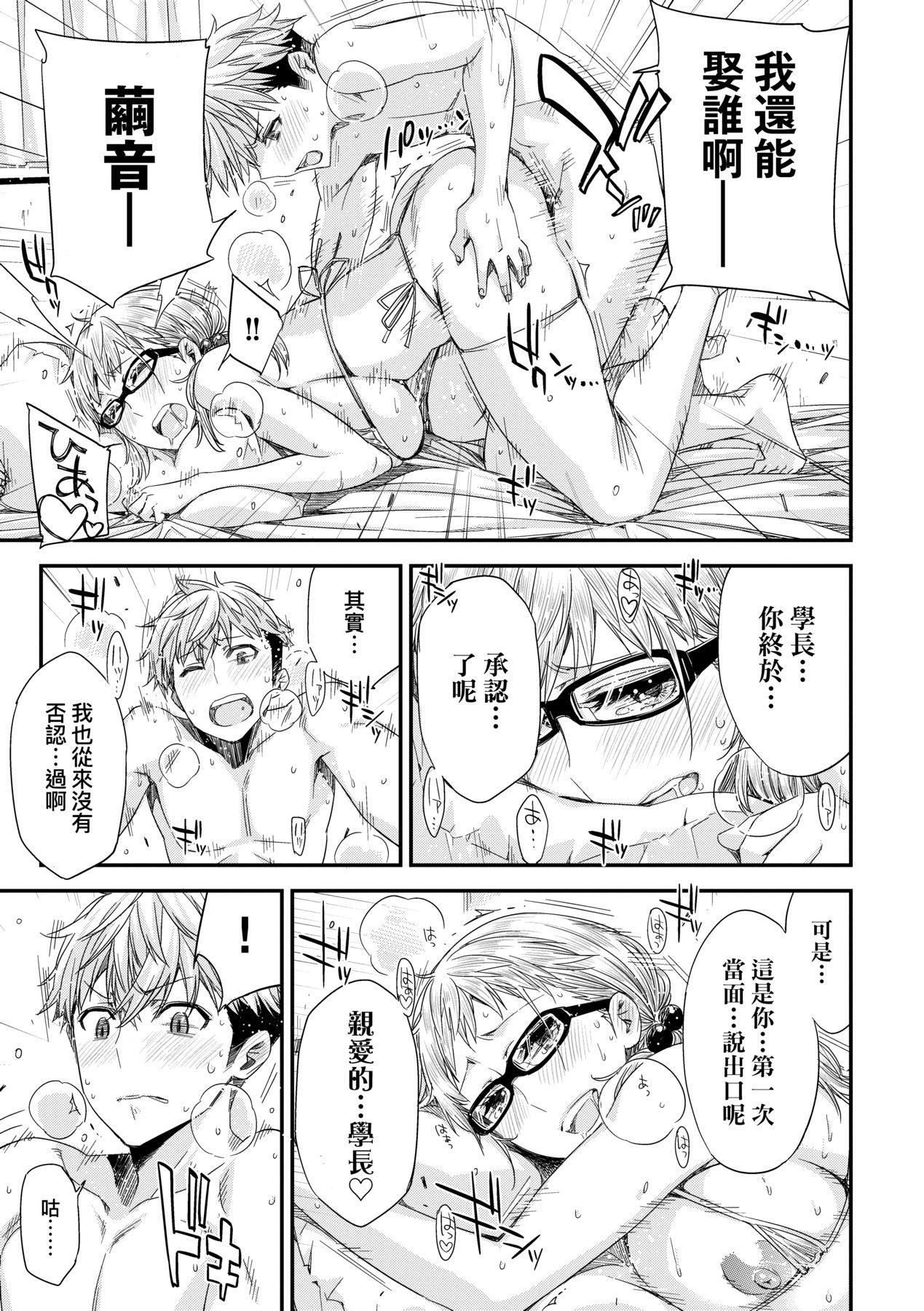 [未來數位中文版][IAH-075][ED]友達のままじゃ嫌だから[未來數位中文版][IAH-075][ED]友達のままじゃ嫌だから