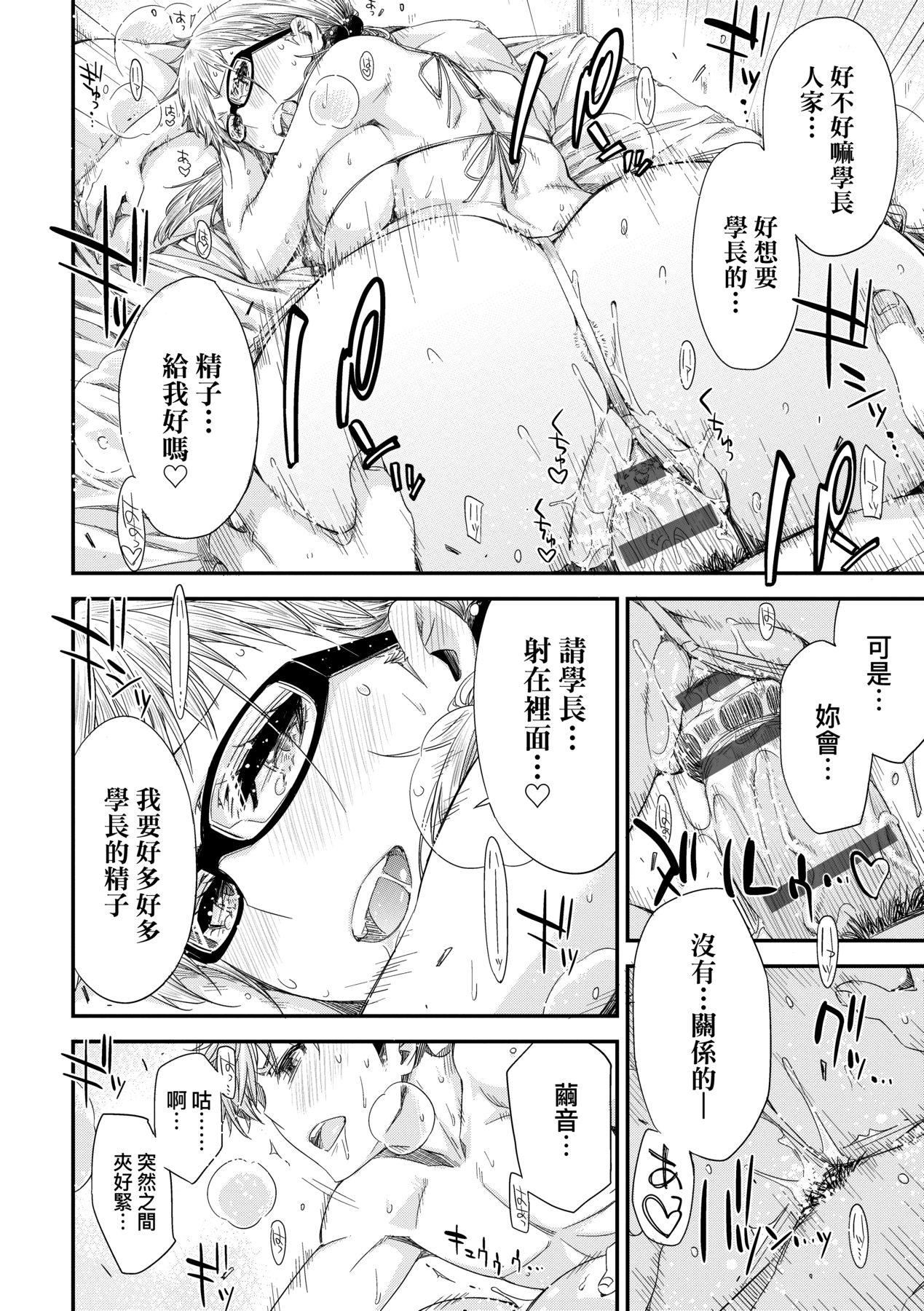 [未來數位中文版][IAH-075][ED]友達のままじゃ嫌だから[未來數位中文版][IAH-075][ED]友達のままじゃ嫌だから