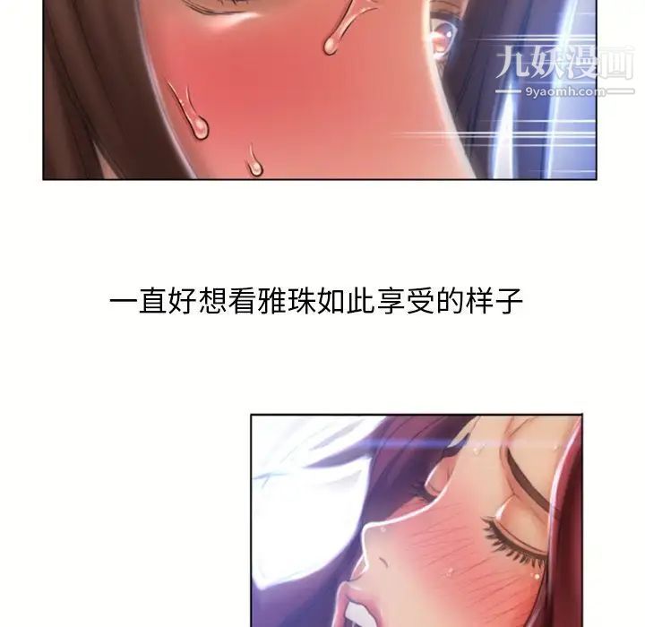 濕樂園第83話