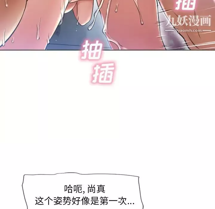 濕樂園第83話