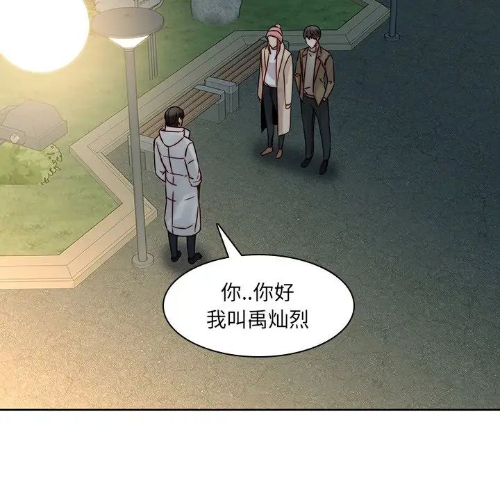 二十岁第37话