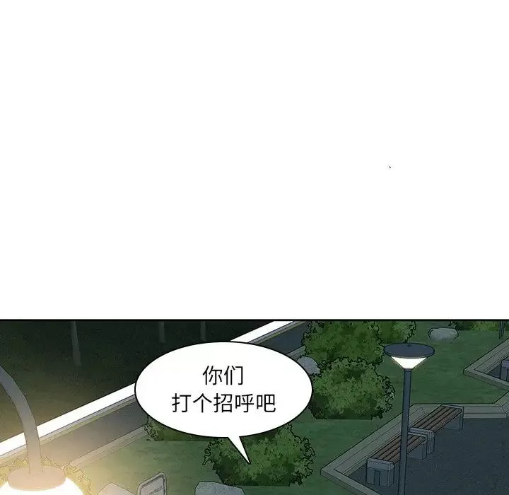 二十歲第37话