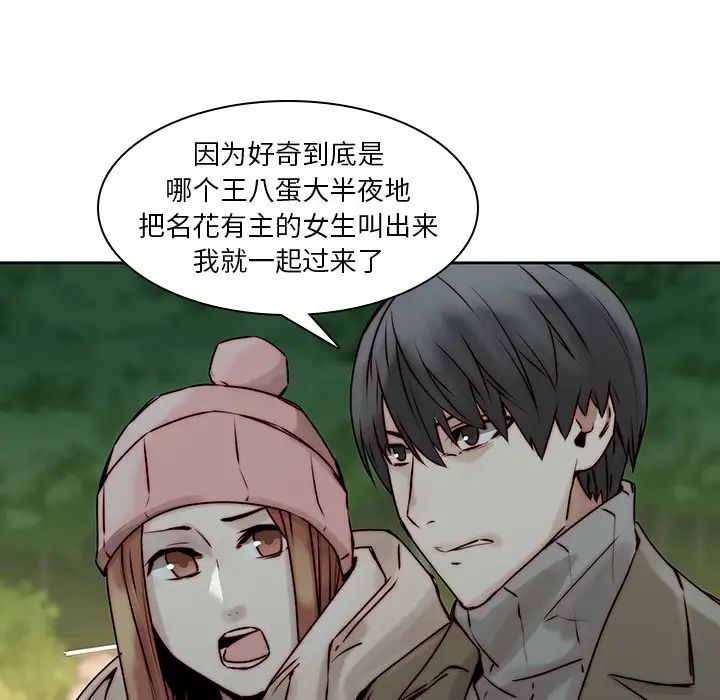 二十岁第37话
