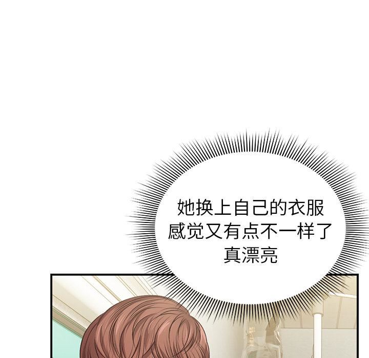 第一次失憶第1話