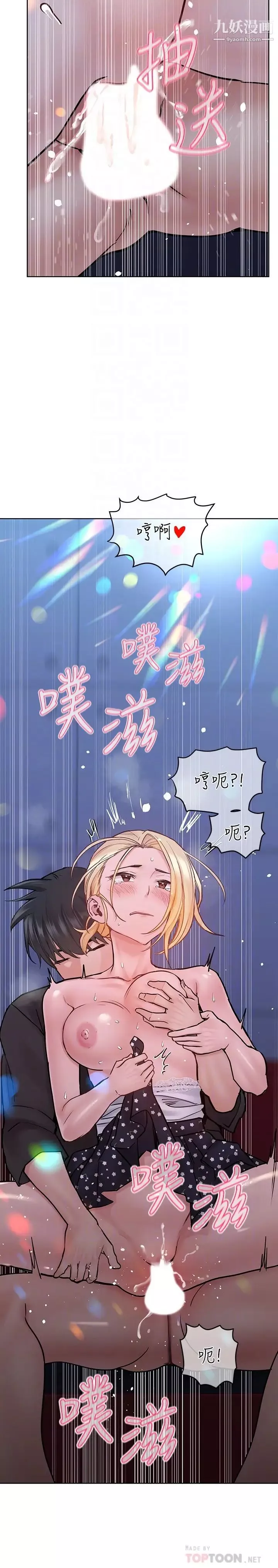 要對媽媽保密唷!第30話-在包廂裡的無套性愛