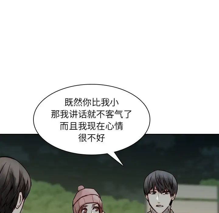 二十岁第37话