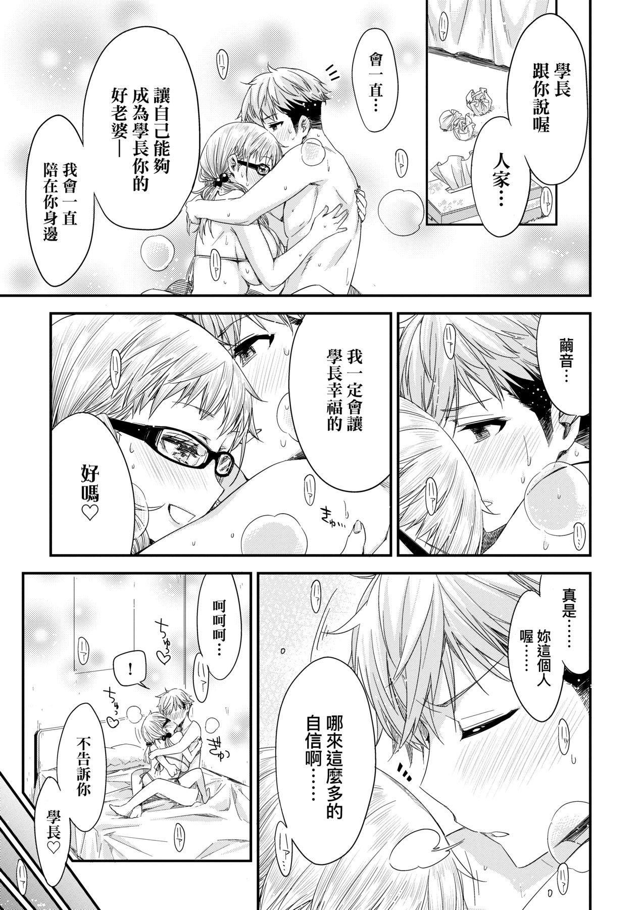 [未來數位中文版][IAH-075][ED]友達のままじゃ嫌だから[未來數位中文版][IAH-075][ED]友達のままじゃ嫌だから