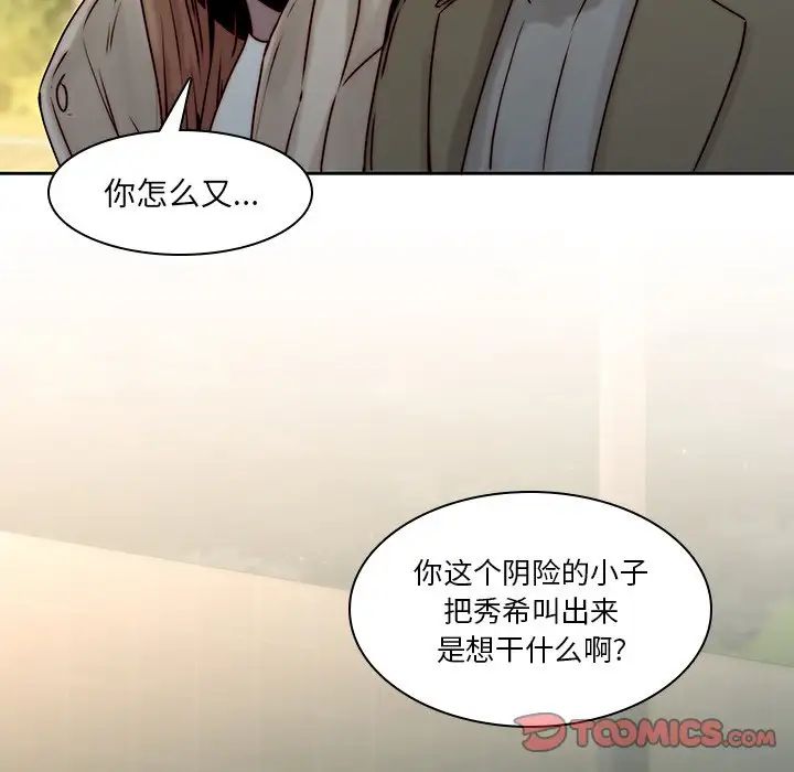 二十岁第37话