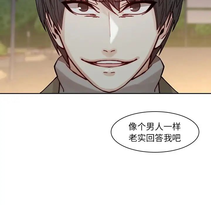 二十岁第37话
