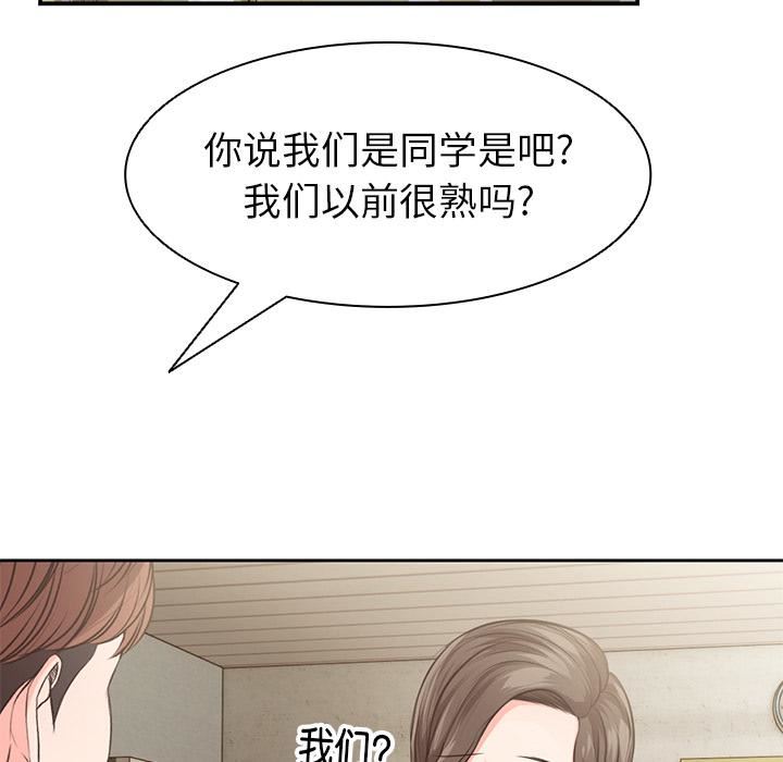 第一次失忆第1话