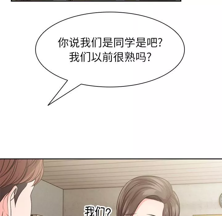 第一次失憶第1話
