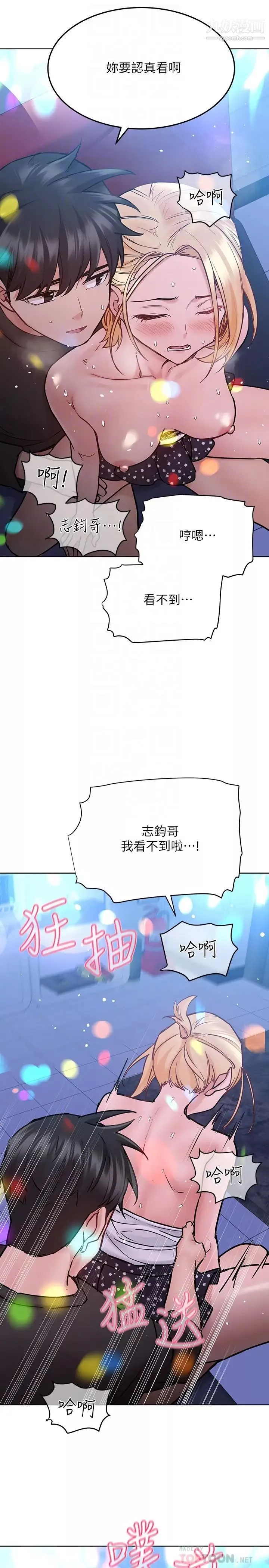 要對媽媽保密唷!第30話-在包廂裡的無套性愛