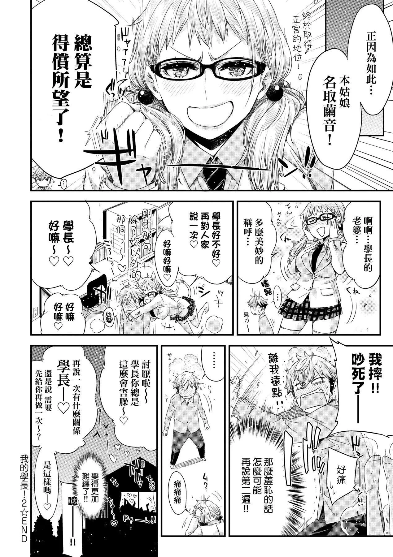 [未來數位中文版][IAH-075][ED]友達のままじゃ嫌だから[未來數位中文版][IAH-075][ED]友達のままじゃ嫌だから