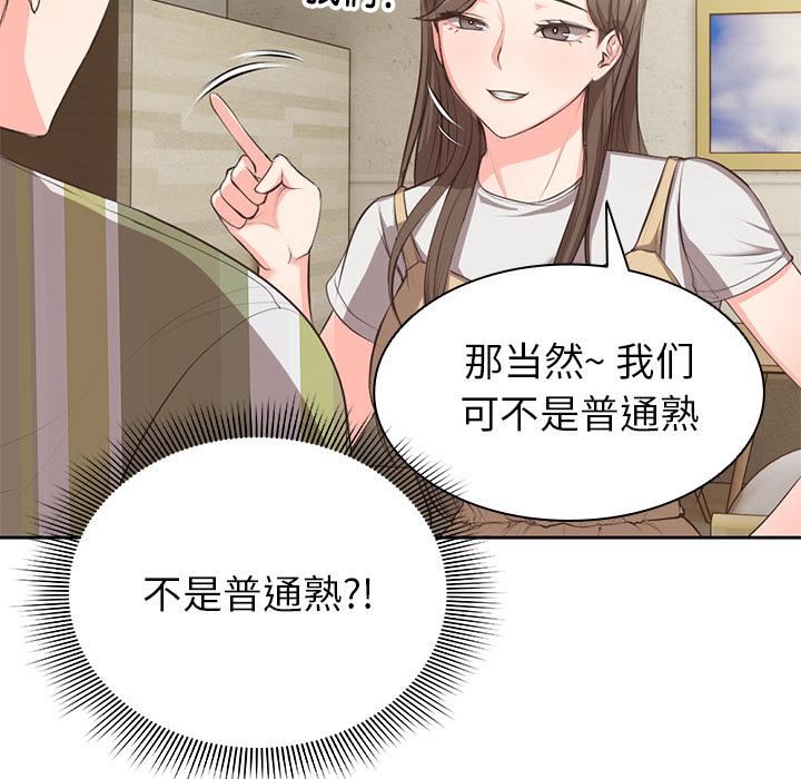 第一次失忆第1话