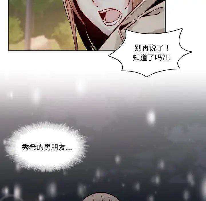 二十岁第37话