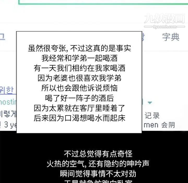 湿乐园第83话