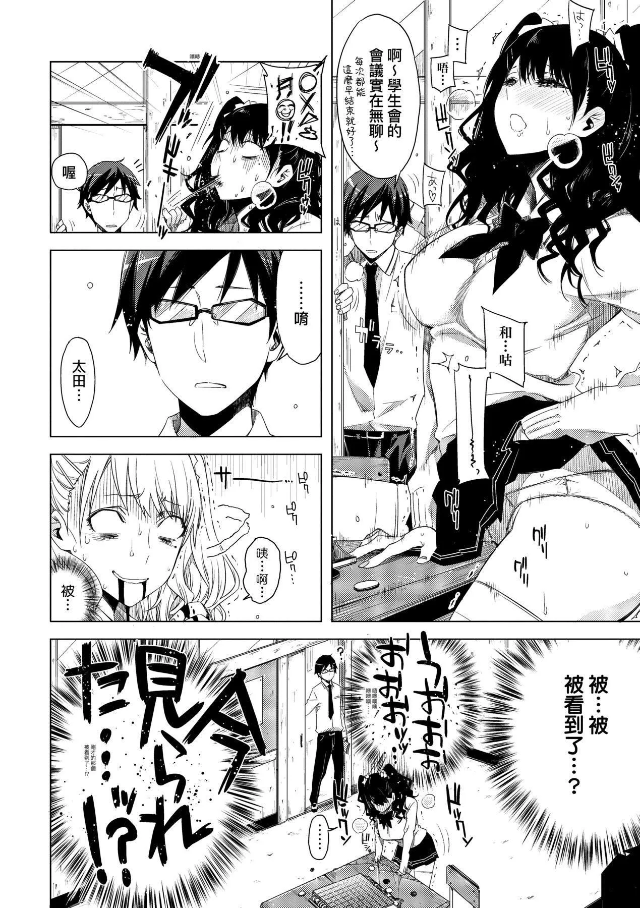 [未來數位中文版][IAH-075][ED]友達のままじゃ嫌だから[未來數位中文版][IAH-075][ED]友達のままじゃ嫌だから