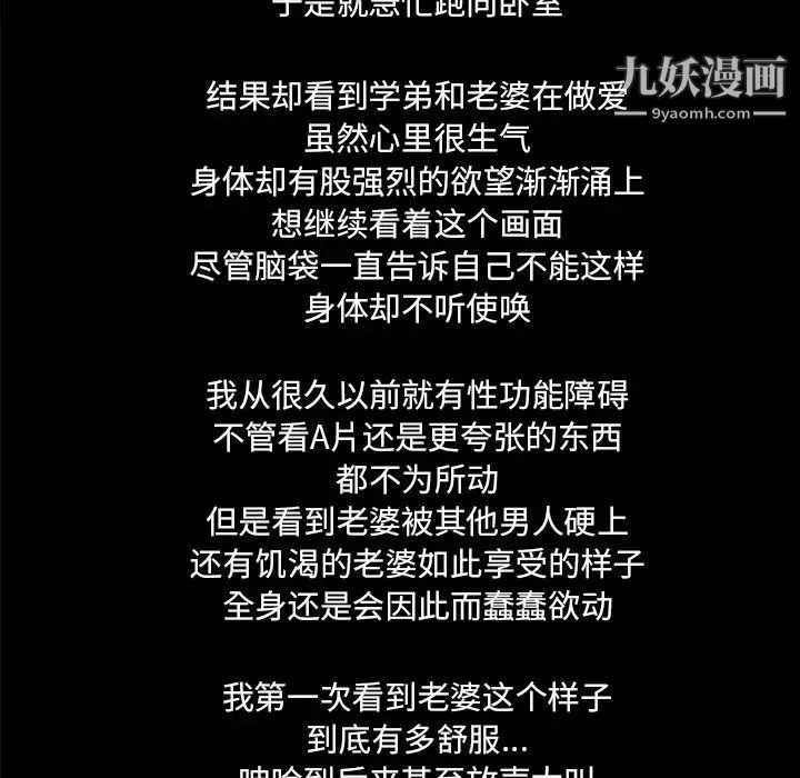 濕樂園第83話