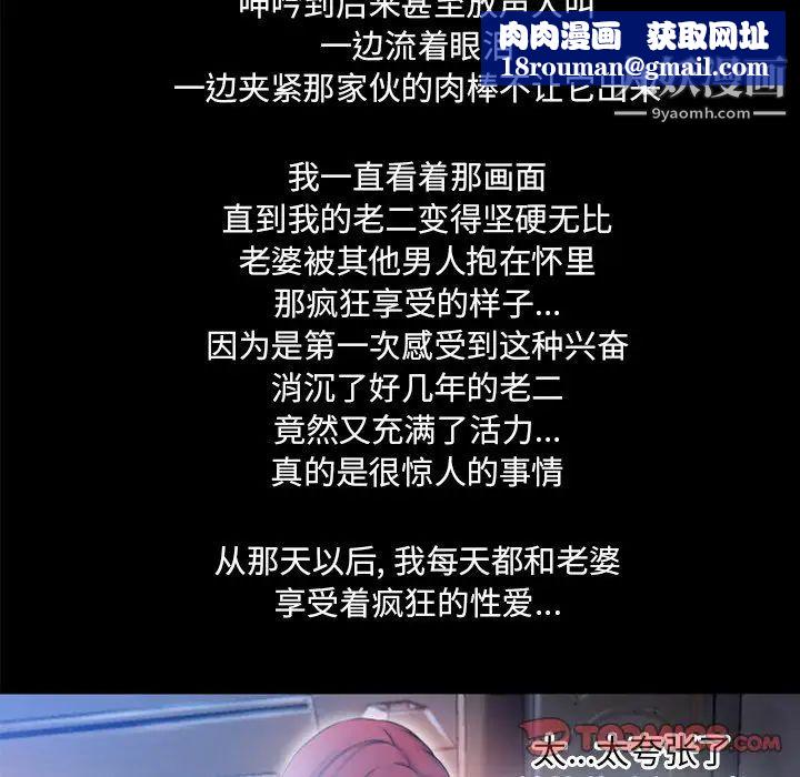 湿乐园第83话