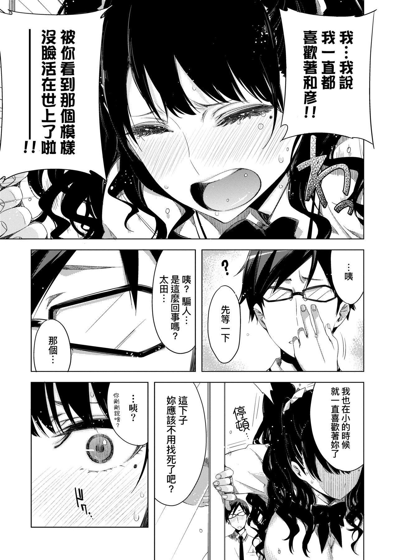 [未來數位中文版][IAH-075][ED]友達のままじゃ嫌だから[未來數位中文版][IAH-075][ED]友達のままじゃ嫌だから