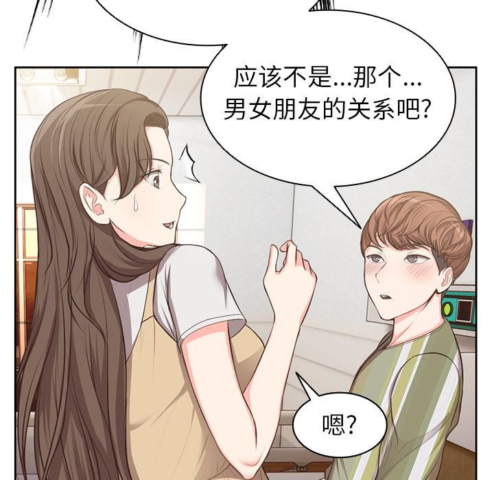 第一次失憶第1話