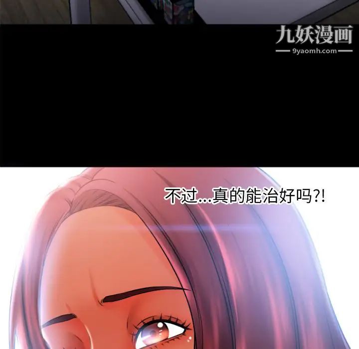 湿乐园第83话