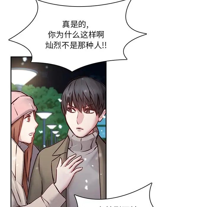 二十歲第38话