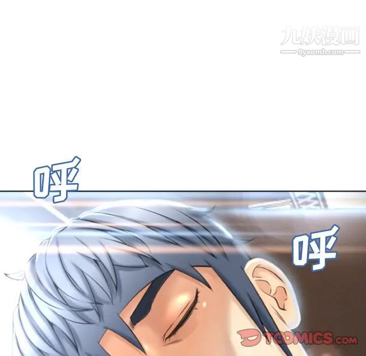 湿乐园第83话