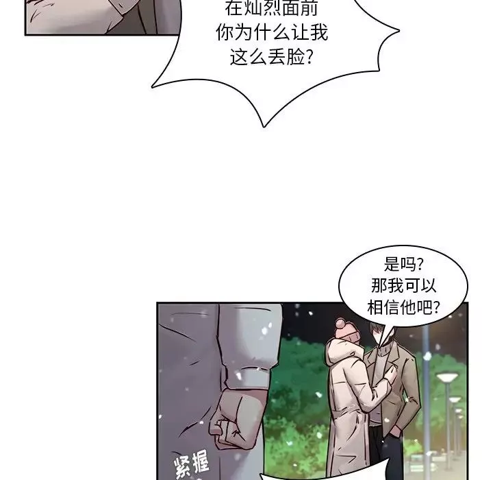 二十歲第38话