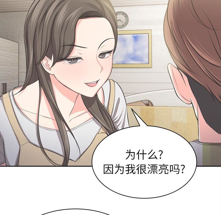第一次失憶第1話