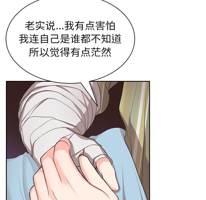 第一次失忆第1话