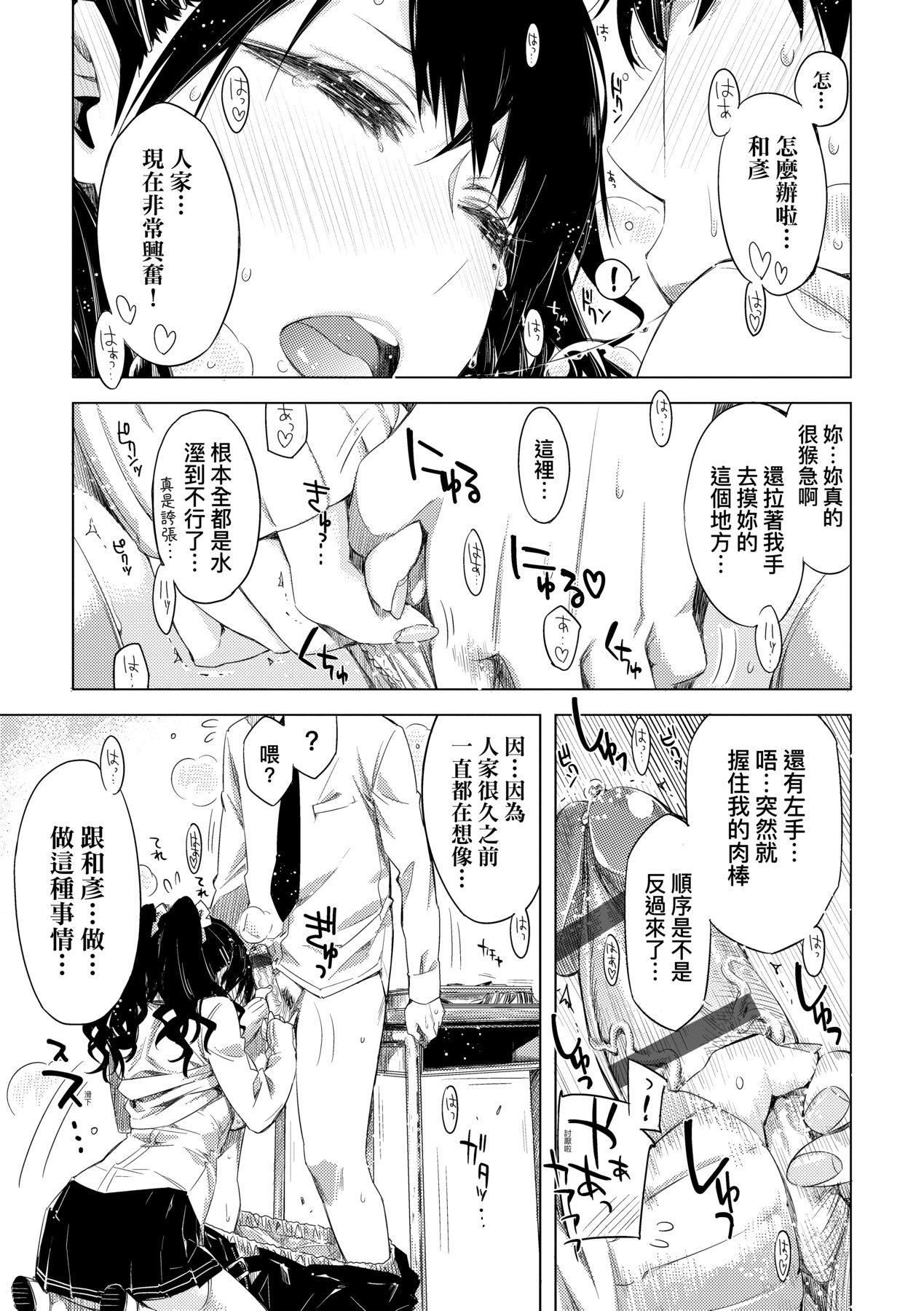 [未来数位中文版][IAH-075][ED]友达のままじゃ嫌だから[未来数位中文版][IAH-075][ED]友达のままじゃ嫌だから