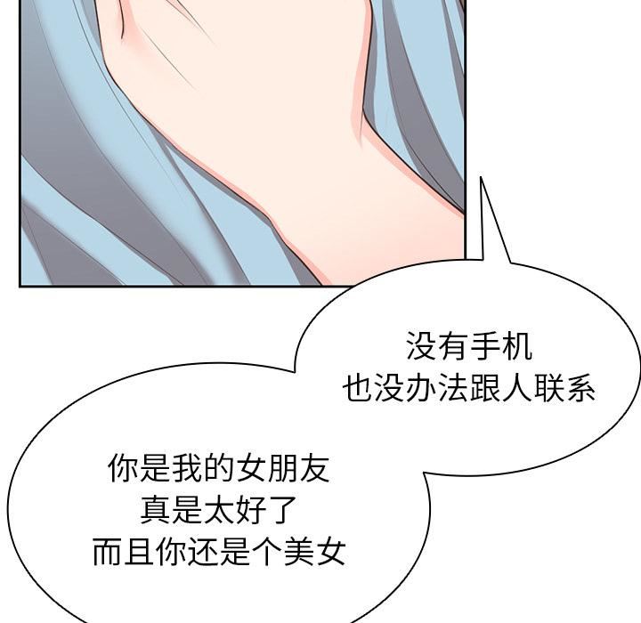 第一次失憶第1話