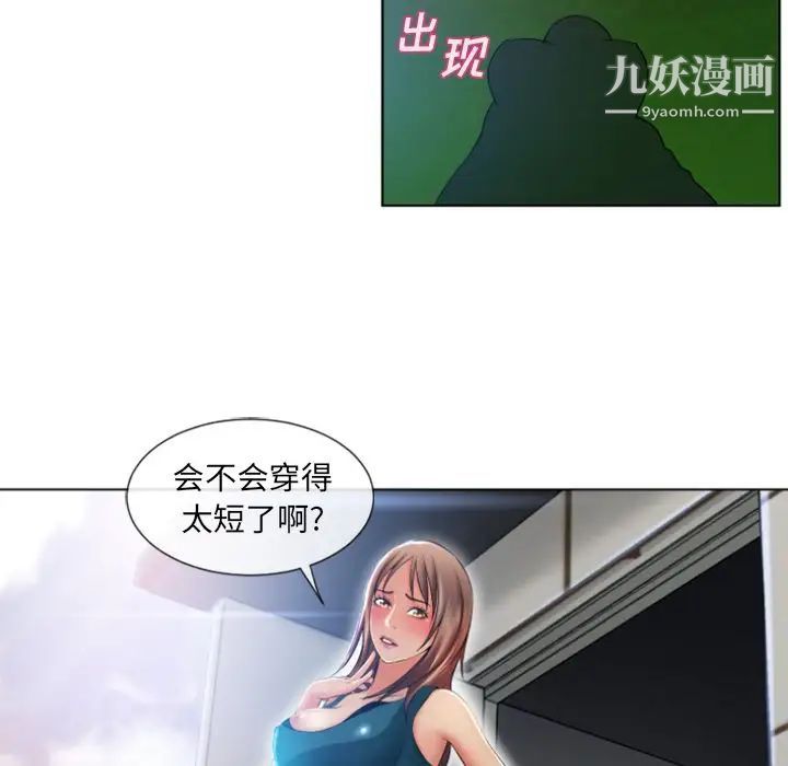 湿乐园第83话