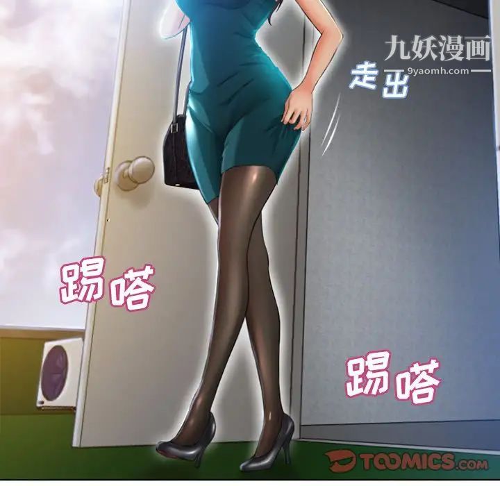 湿乐园第83话