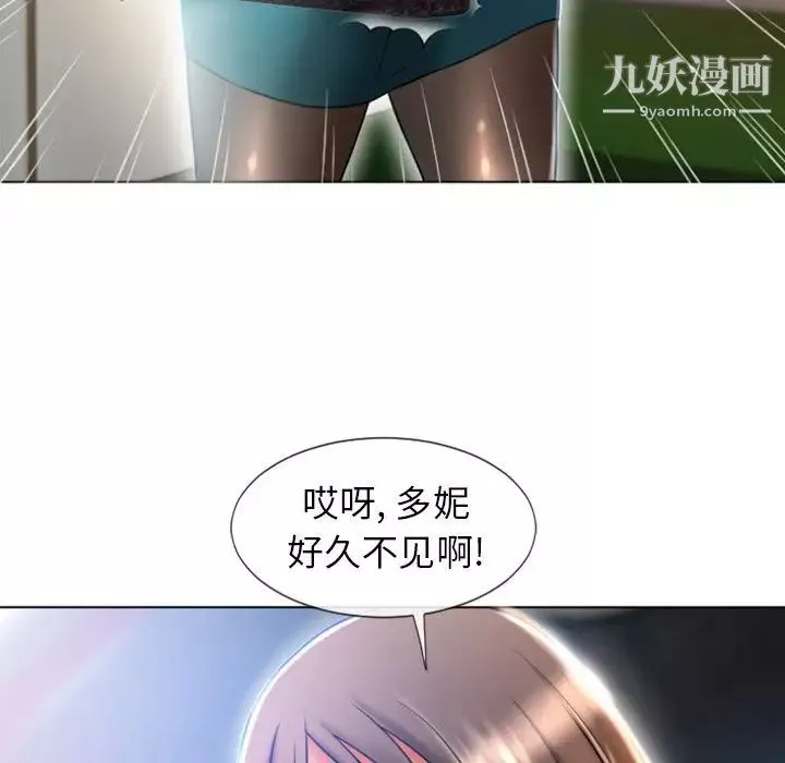 濕樂園第83話