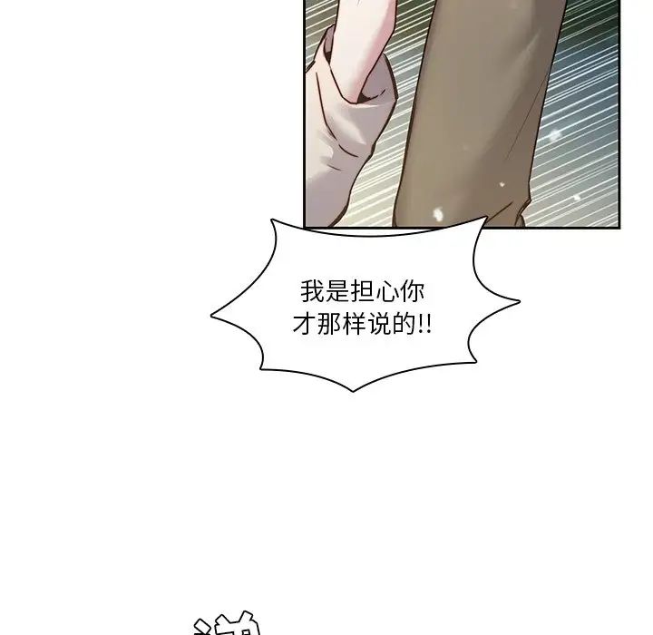 二十歲第38话