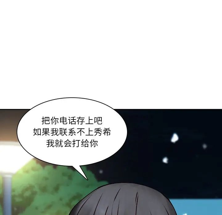 二十歲第38话
