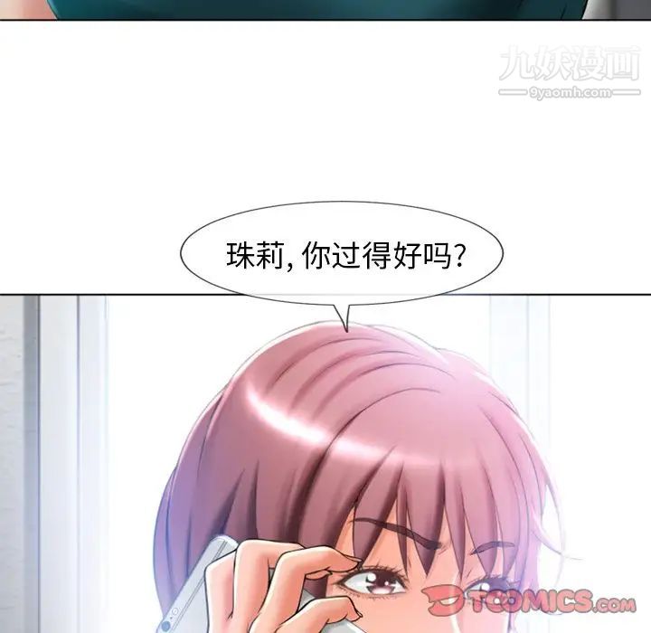 濕樂園第83話
