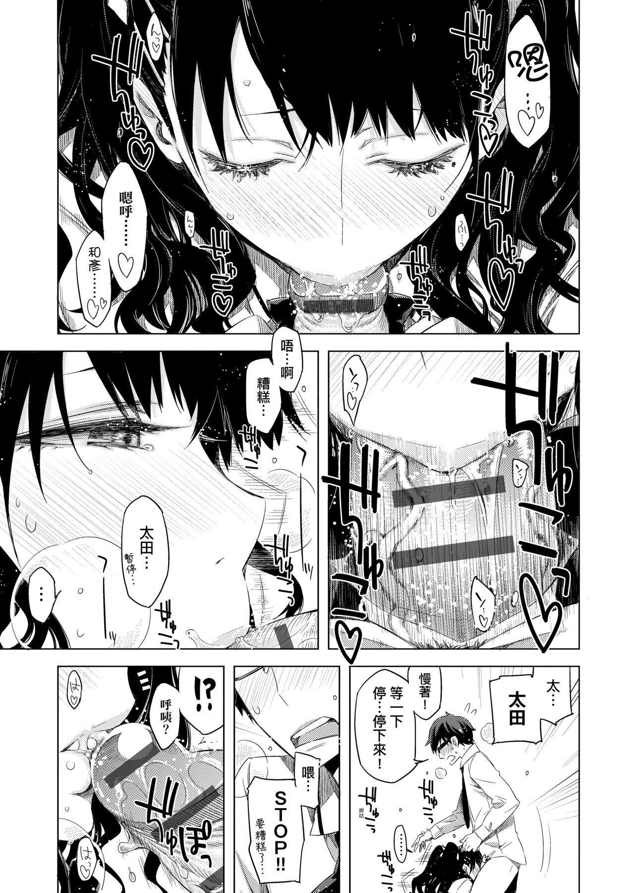 [未來數位中文版][IAH-075][ED]友達のままじゃ嫌だから[未來數位中文版][IAH-075][ED]友達のままじゃ嫌だから