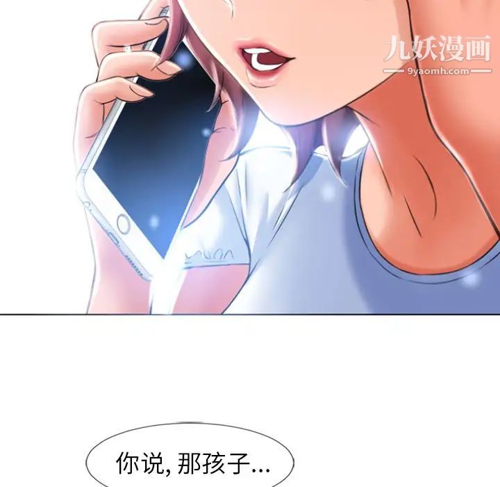 湿乐园第83话