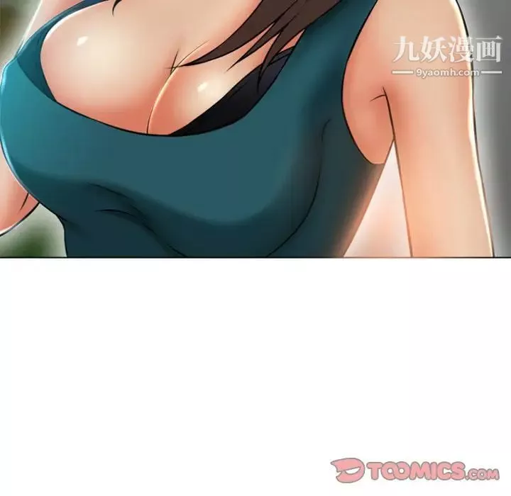 濕樂園第83話