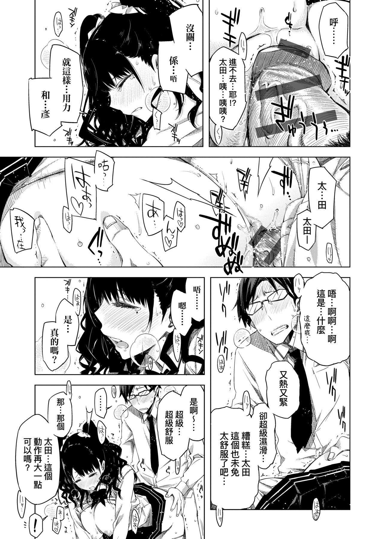 [未来数位中文版][IAH-075][ED]友达のままじゃ嫌だから[未来数位中文版][IAH-075][ED]友达のままじゃ嫌だから