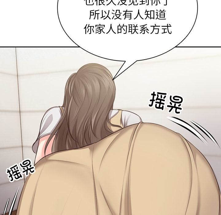 第一次失憶第1話