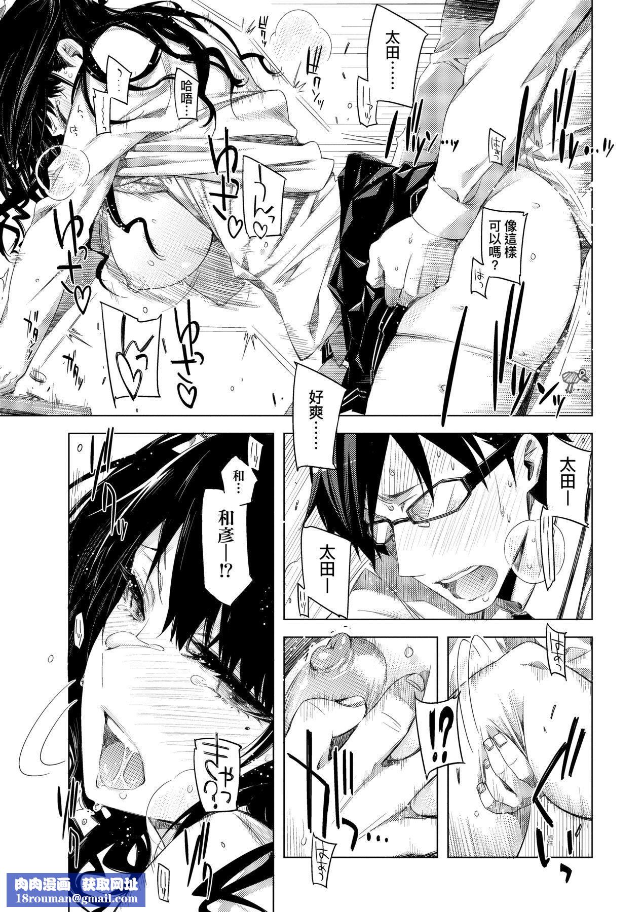 [未来数位中文版][IAH-075][ED]友达のままじゃ嫌だから[未来数位中文版][IAH-075][ED]友达のままじゃ嫌だから