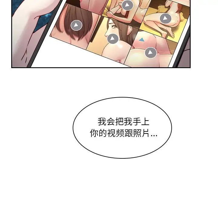 二十岁第38话