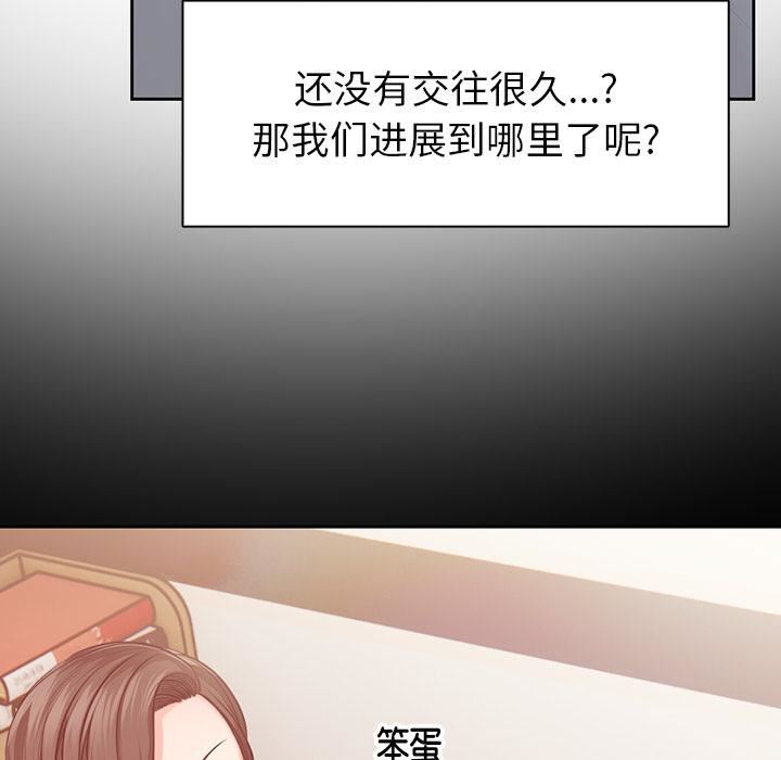 第一次失忆第1话