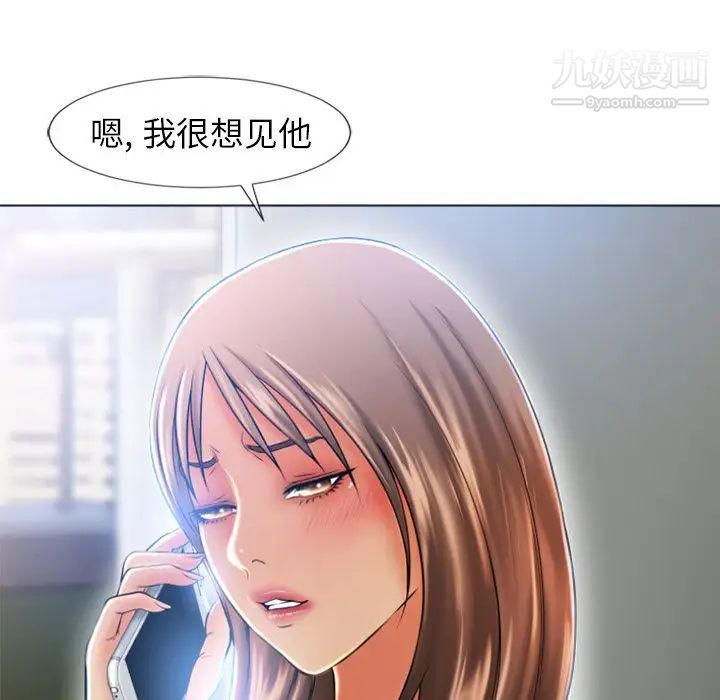 湿乐园第83话