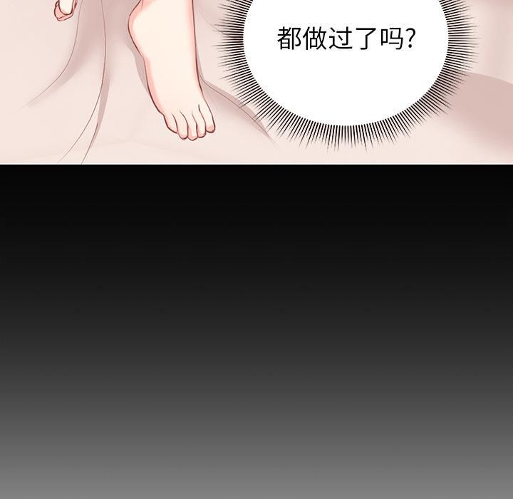 第一次失憶第1話